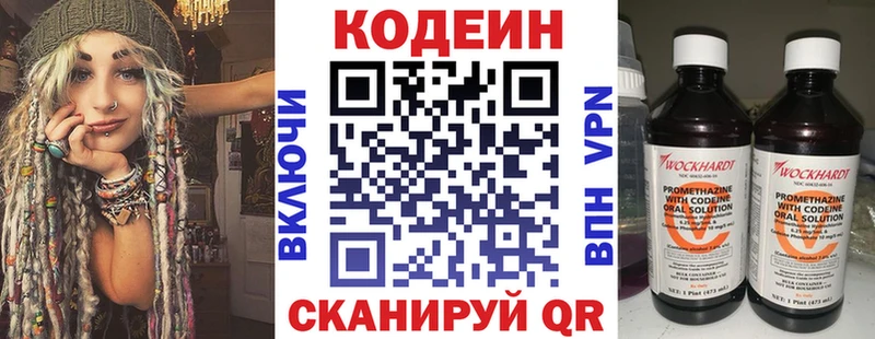 цены наркотик  Новоржев  Codein Purple Drank 