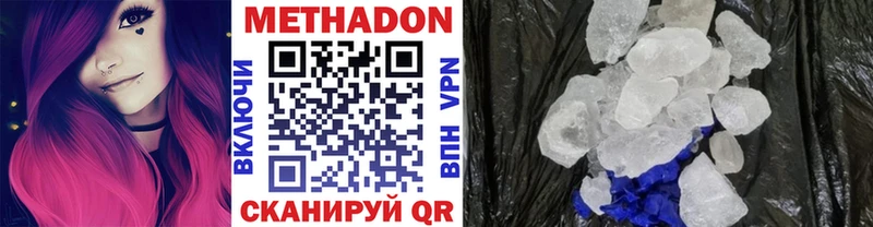 где продают   Новоржев  Метадон кристалл 